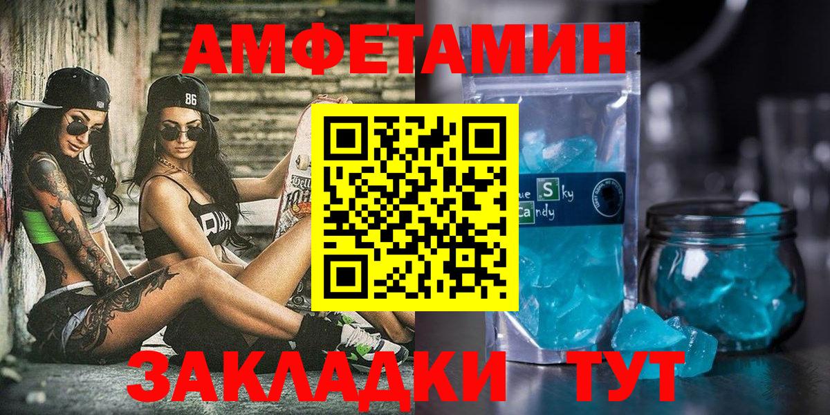 Амфетамин 98% Саратов