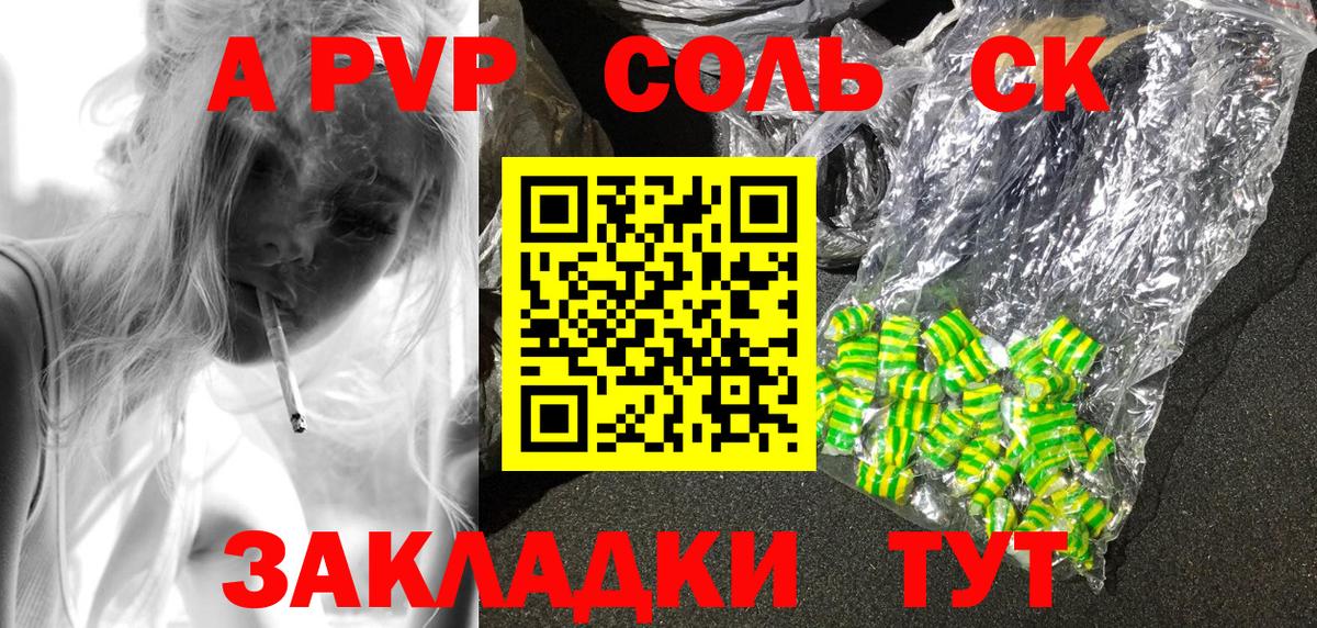 Alpha-PVP СК КРИС  A-PVP кристаллы  Alpha-PVP крисы CK  Вход с VPN  Саратов 