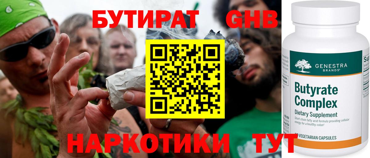 Саратов  БУТИРАТ оксана  Вход с VPN 