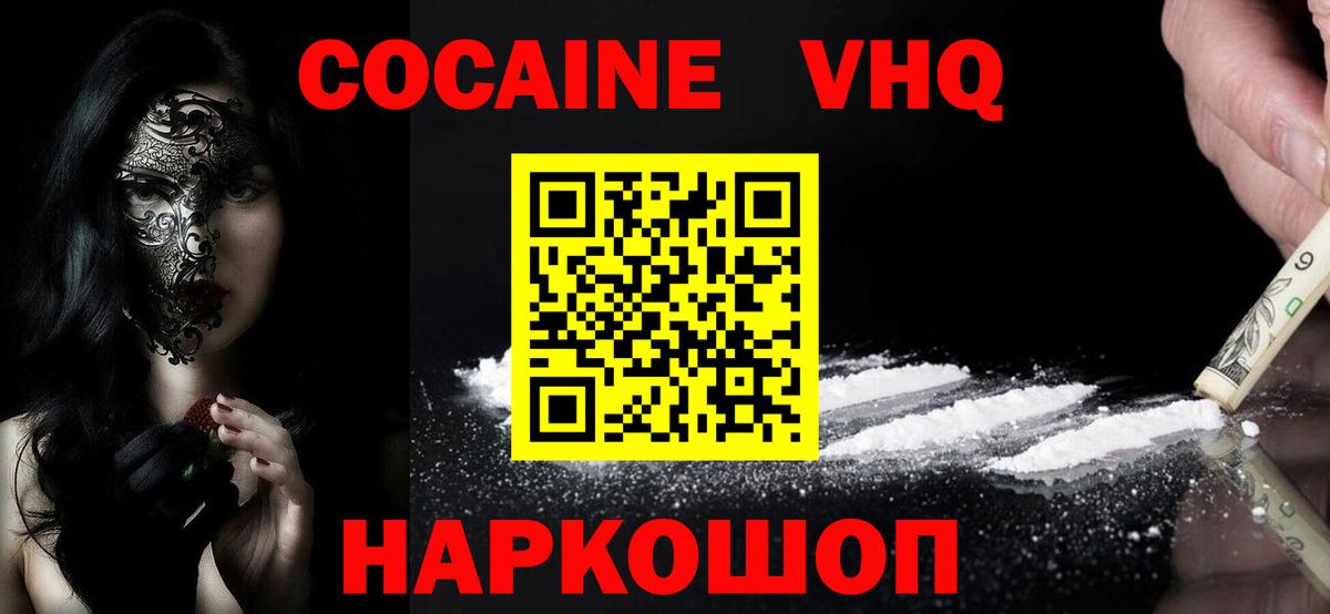 дарнет шоп  Вход с VPN  Саратов  КОКАИН Колумбийский  Cocaine 