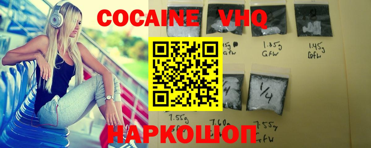 Кокаин Колумбийский Саратов
