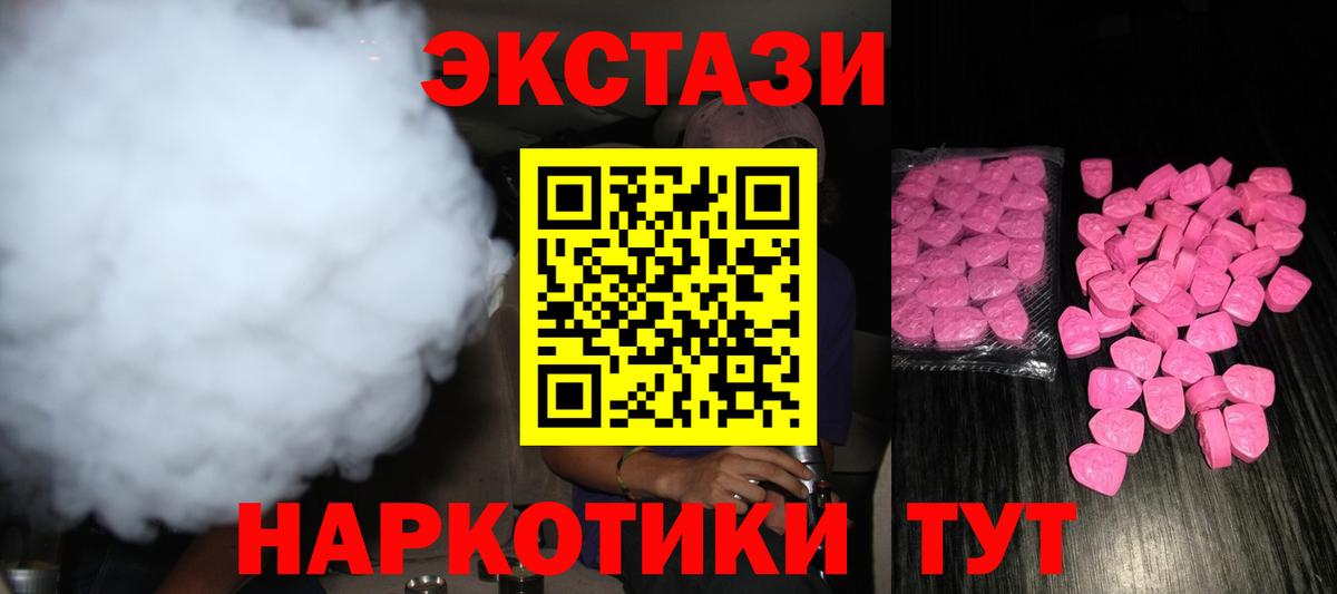 Экстази  ЭКСТАЗИ 99%  ЭКСТАЗИ бентли  Вход с VPN  Саратов 