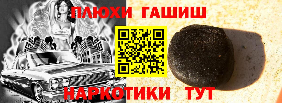 Гашиш гашик Саратов