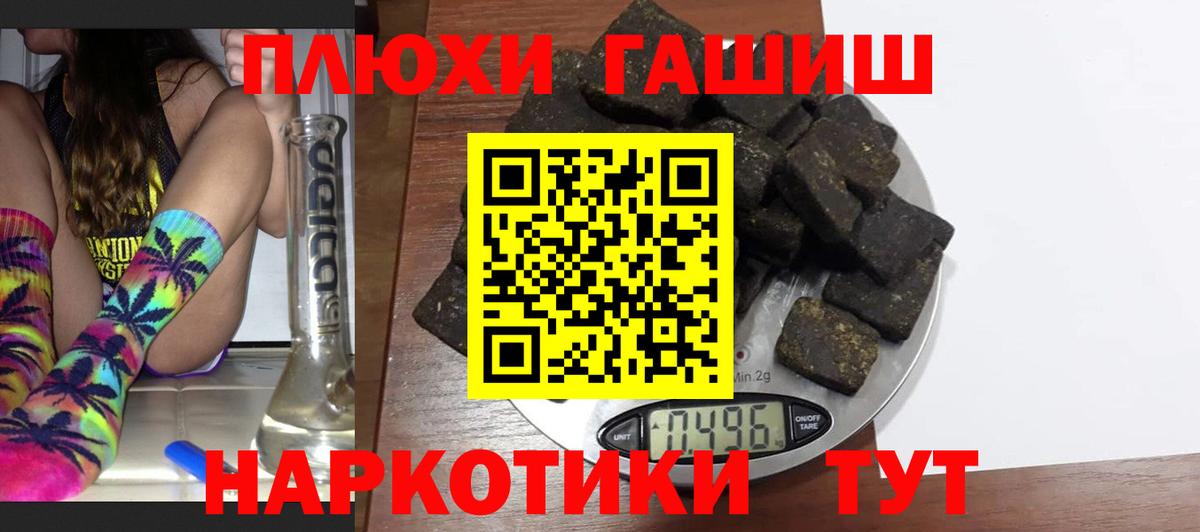 Гашиш  ГАШИШ 40% ТГК  Вход с VPN  Саратов  Гашиш Изолятор 