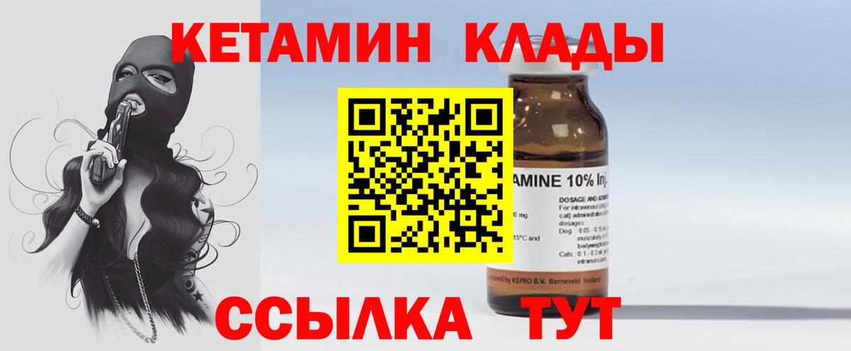 КЕТАМИН ketamine  КЕТАМИН ketamine  Вход с VPN  Саратов 