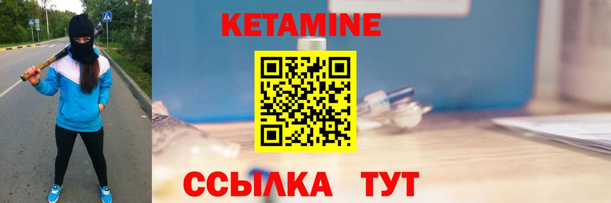 КЕТАМИН VHQ Саратов