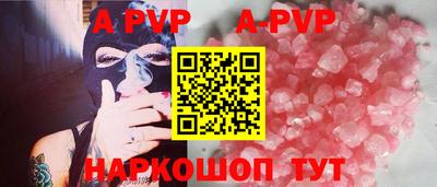 ALPHA PVP Бузулук