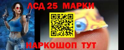 марки lsd Будённовск