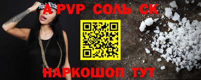 ALPHA PVP Бузулук