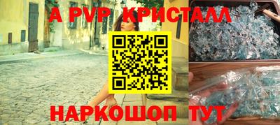 ALPHA PVP Бузулук