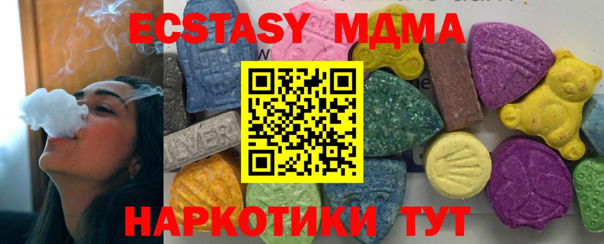 MDMA Molly  МДМА молли  Саратов  Вход с VPN 