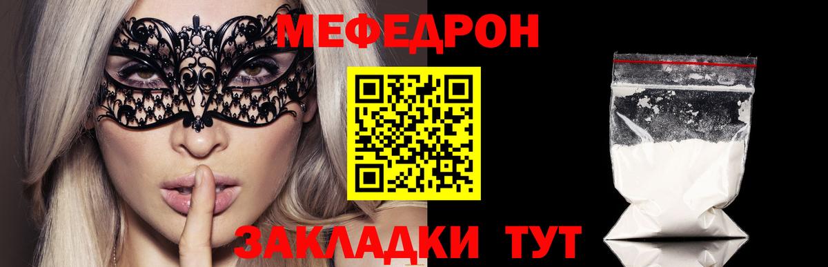 Меф  Саратов
