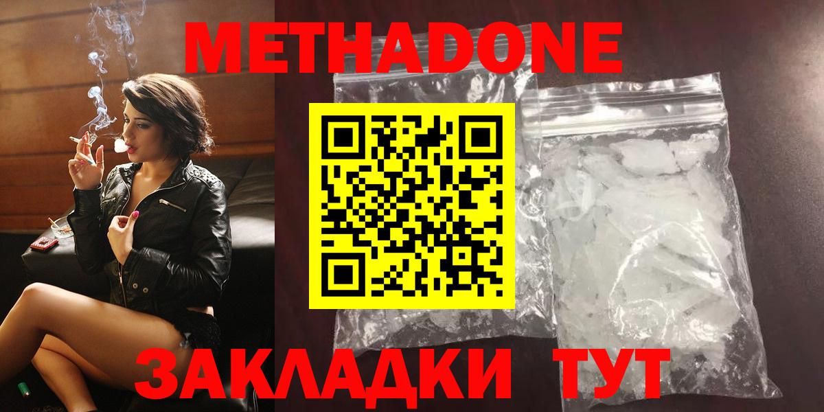 Саратов  Метадон мёд  Вход с VPN  Метадон VHQ 