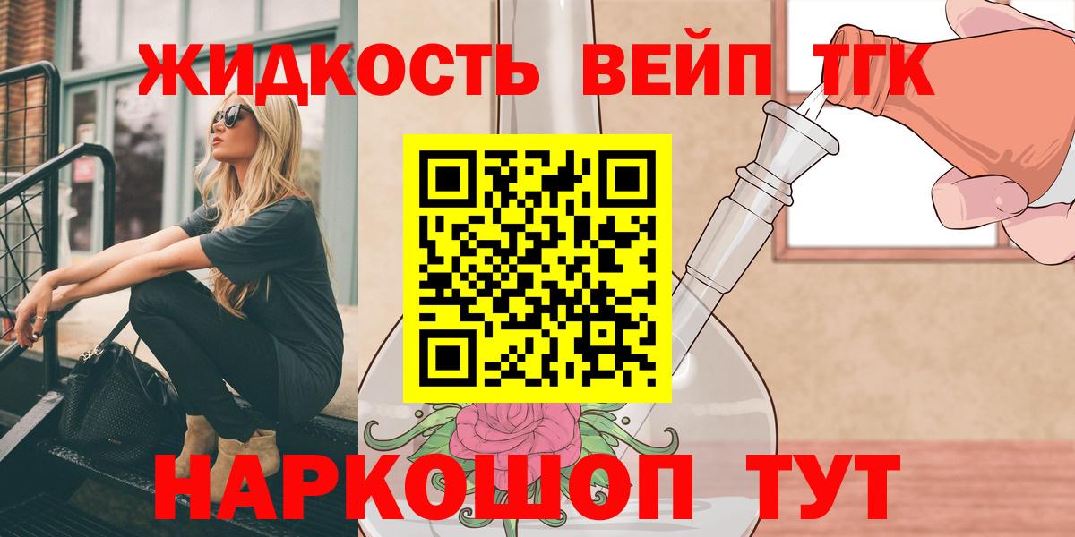 ТГК THC oil Саратов
