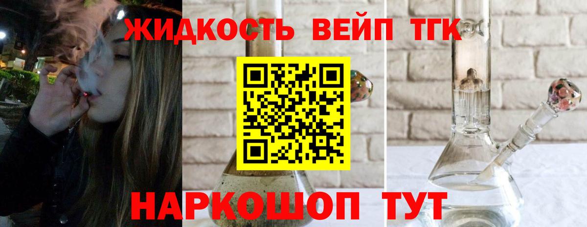 Дистиллят ТГК концентрат  Вход с VPN  Саратов 